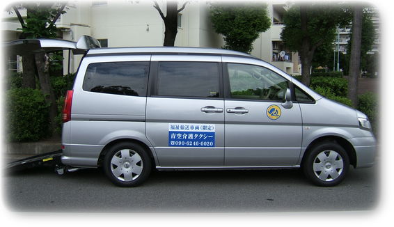 介護タクシー大阪